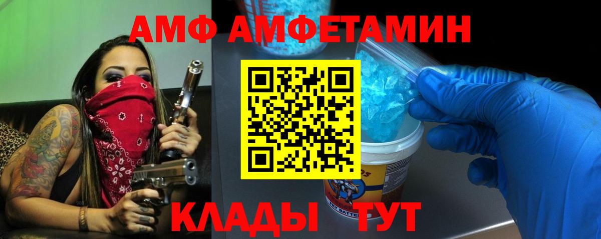 АМФЕТАМИН  АМФЕТАМИН  Amphetamine VHQ  Вольск 
