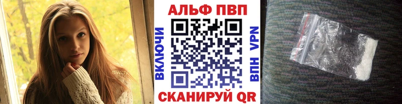 Альфа ПВП Crystall Вольск