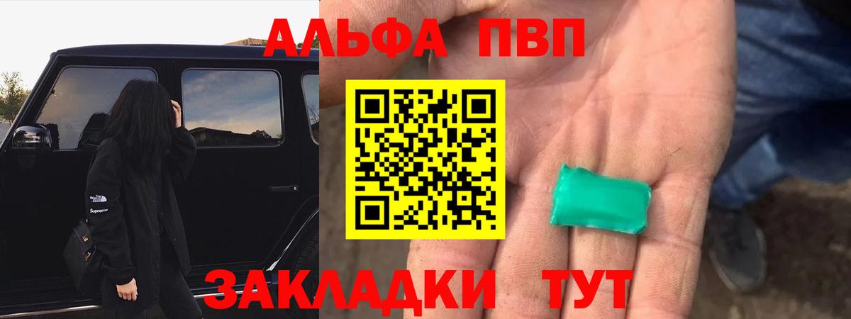 А ПВП СК  A PVP СК КРИС  Вольск  Альфа ПВП  Вход с VPN 