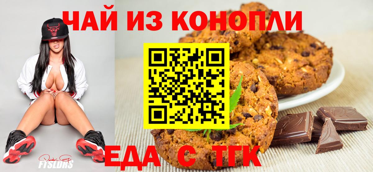 Canna-Cookies конопля  Вход с VPN  Вольск 