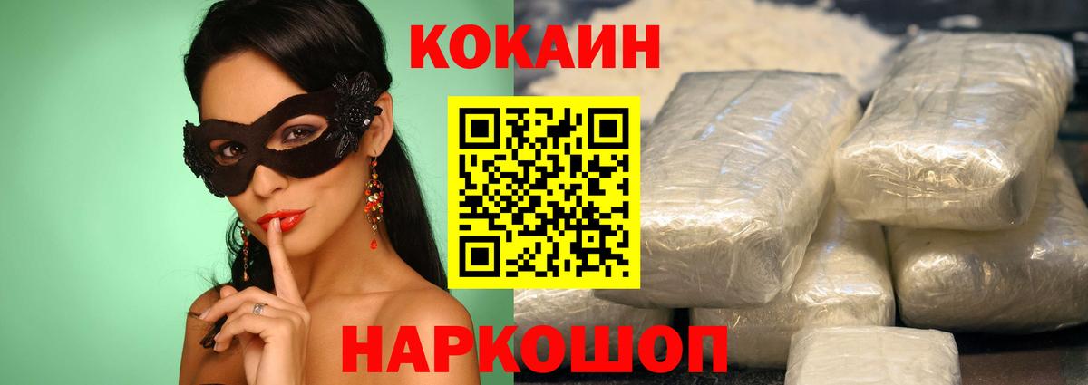купить   Кокаин 99%  Кокаин Колумбийский  Вход с VPN  Вольск 