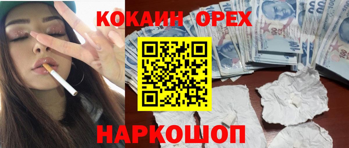 КОКАИН FishScale Вольск