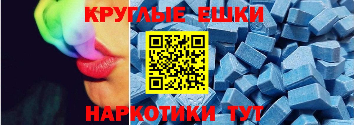 Вольск  ЭКСТАЗИ бентли  нарко площадка клад  ЭКСТАЗИ TESLA  Вход с VPN  Ecstasy 
