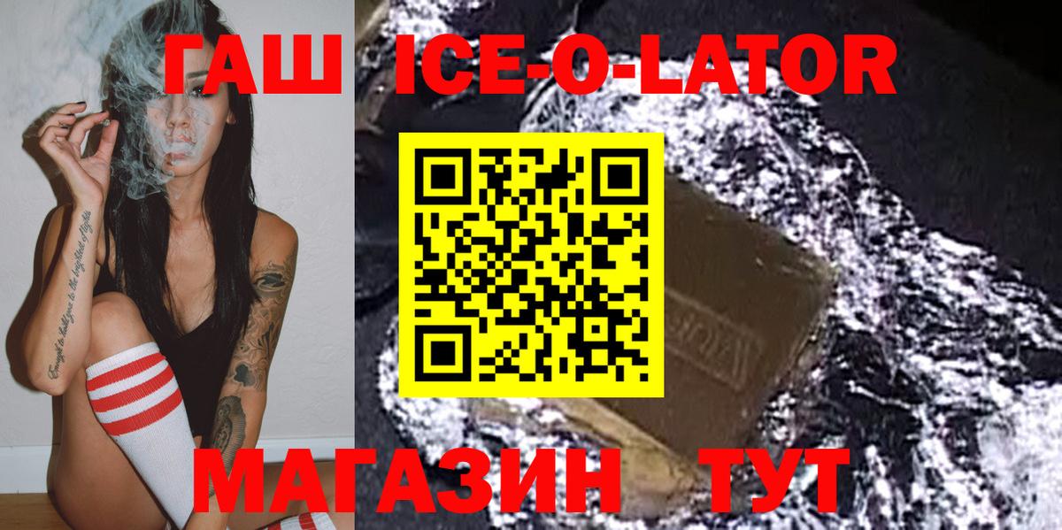 Гашиш хэш Вольск