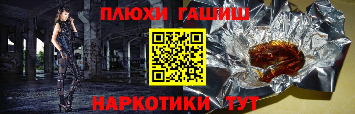 ГАШИШ VHQ  Вход с VPN  Вольск 