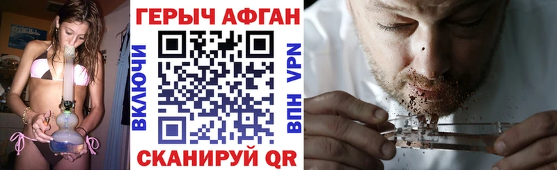 ГЕРОИН афганец  Вольск 