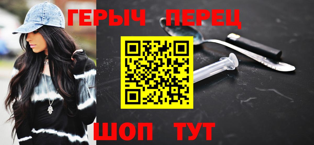 ГЕРОИН гречка  Вход с VPN  Вольск 
