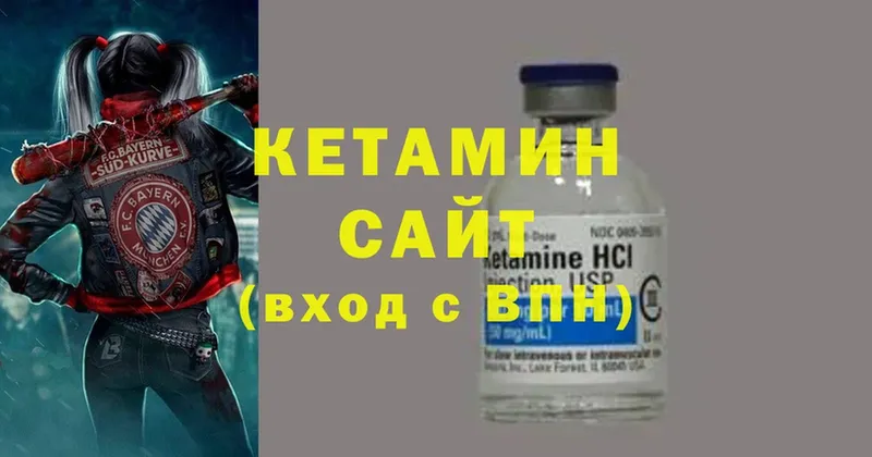 КЕТАМИН ketamine  где купить наркоту  Вольск 