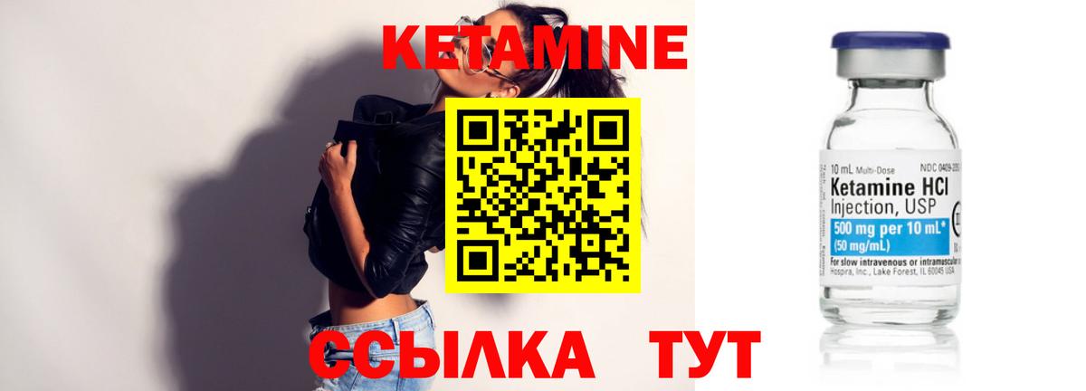 Вольск  КЕТАМИН ketamine  Вход с VPN 