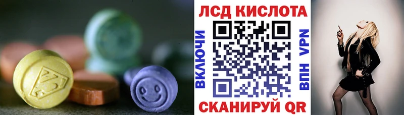 Лсд 25 экстази кислота  наркошоп  Вольск 