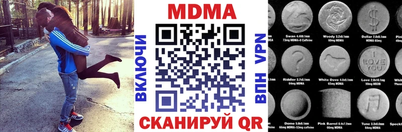 МДМА crystal Вольск