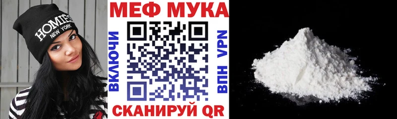 Меф мука  Вольск 