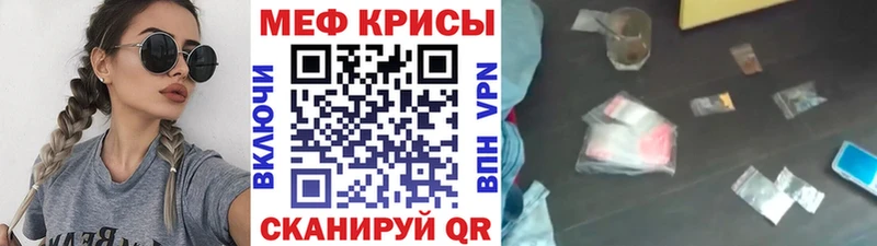 Мефедрон кристаллы Вольск