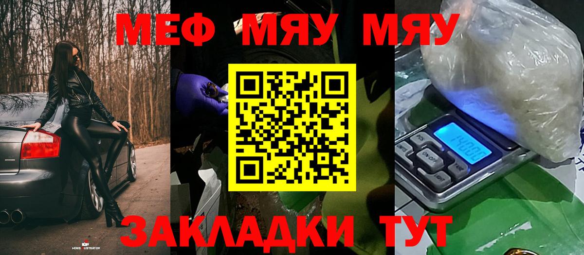 Вольск  Меф мука  Вход с VPN  МЕФ  Меф mephedrone  Меф 