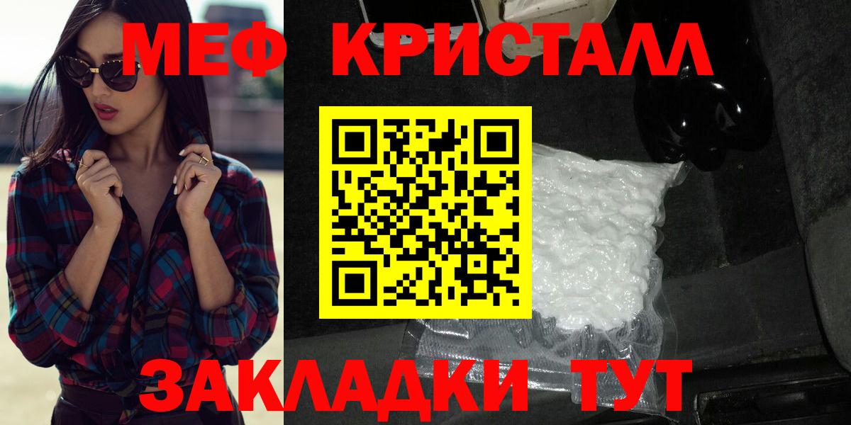 МЕФ мука Вольск