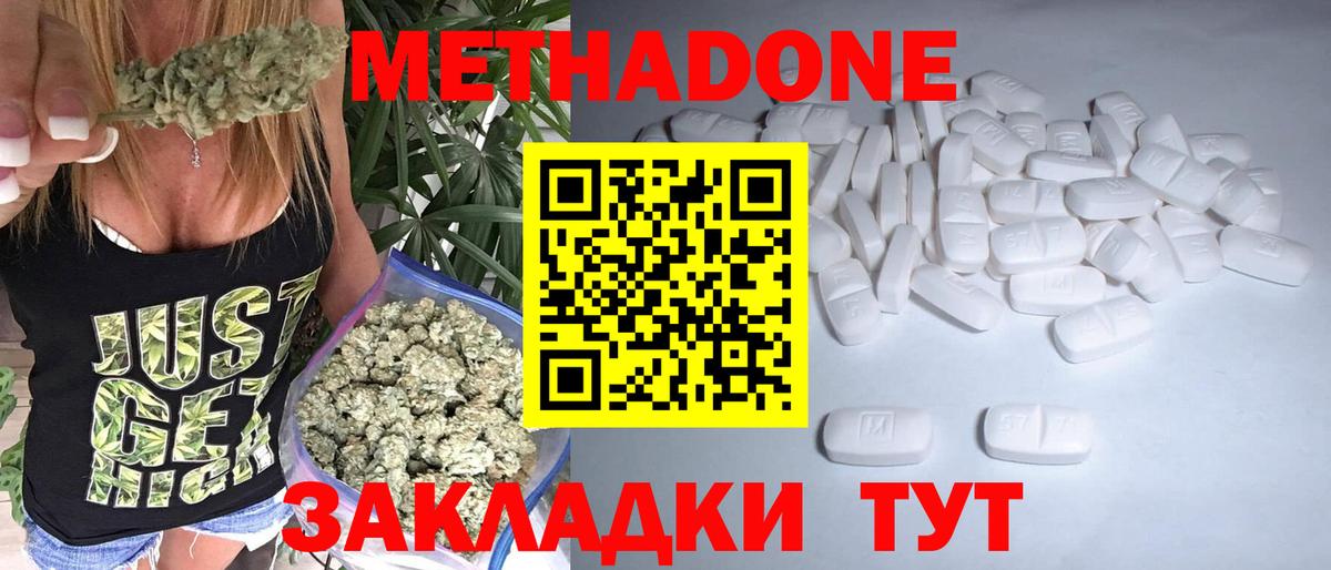 Метадон VHQ  МЕТАДОН methadone  Вольск  Вход с VPN 