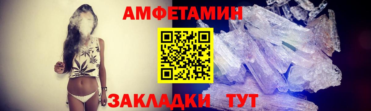 Вольск  Первитин кристалл  Вход с VPN 