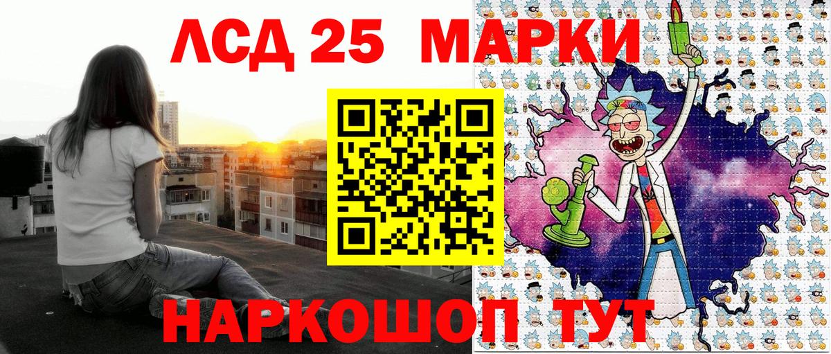 Марки N-bome 1,8мг Вольск