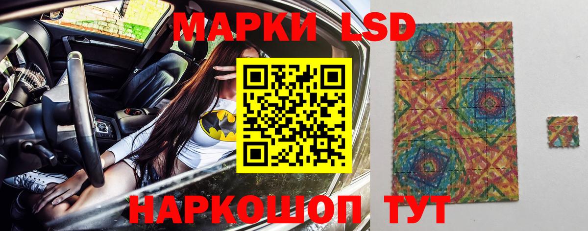 Марки NBOMe 1,8мг  Вольск 