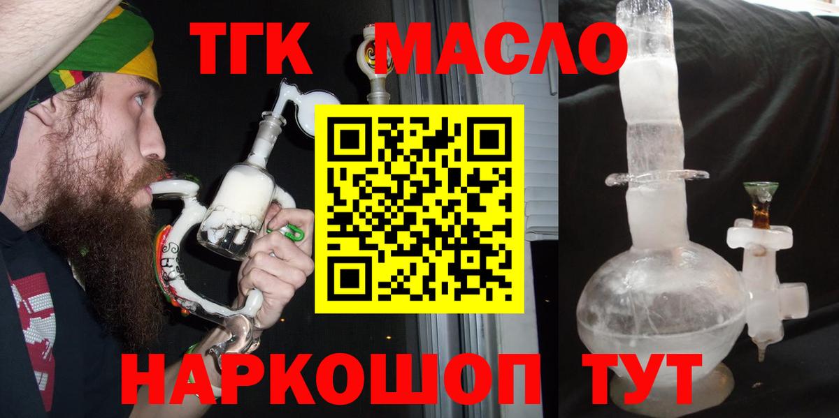 Вольск  Дистиллят ТГК Wax  Вход с VPN  ТГК вейп 