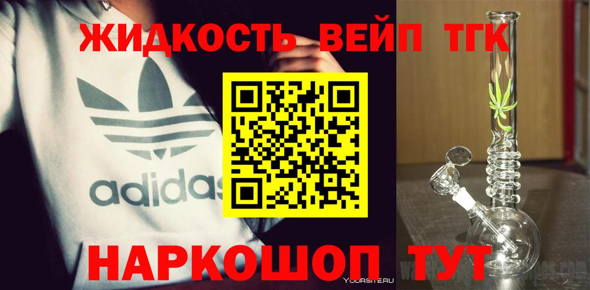 ТГК Wax Вольск