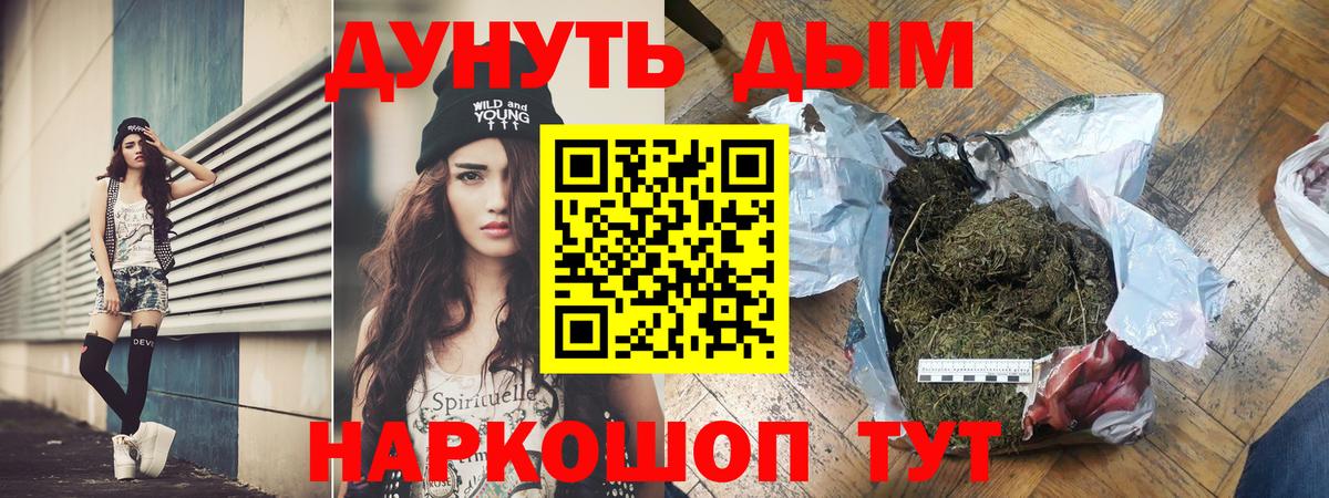 ГАШ  COCAIN  Кодеин  Вольск  Конопля  NBOMe  Экстази  Каннабис  Меф МЯУ МЯУ  